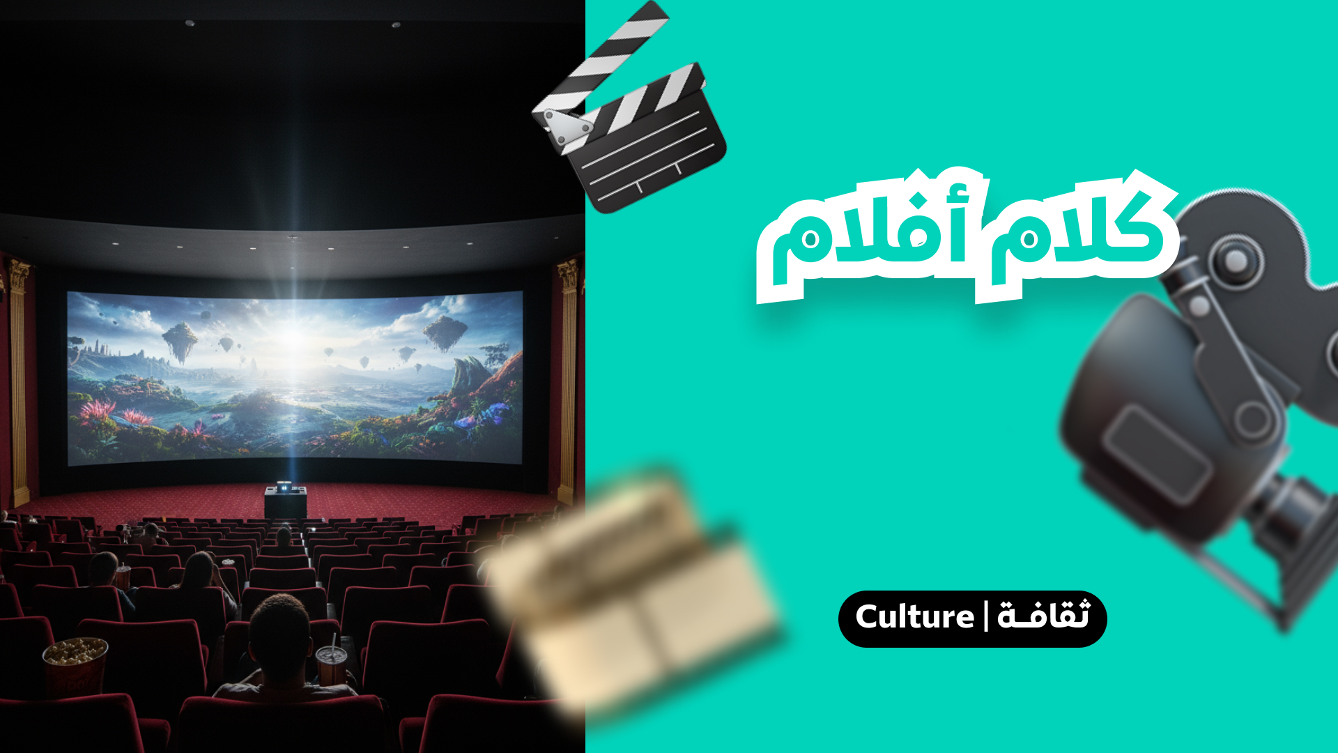 كلام افلام